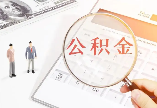 湖北2025年住房公积金政策对房地产市场的影响分析‌