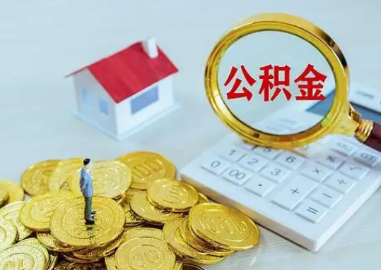 湖北公积金新政对购房影响典型案例